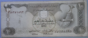 Vereinigte Arabische Emirate 10 Dirhams