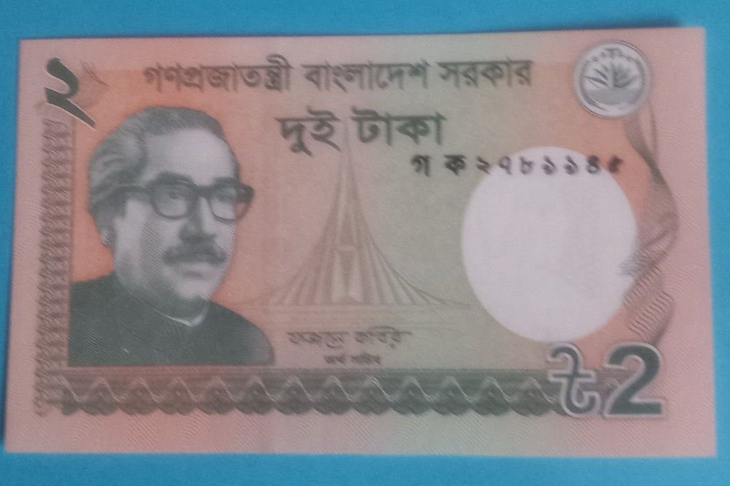 Bangladesch 2 Taka 2013 Unc