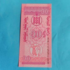 3x Mongolei Banknoten  10,20,50 Mongo 1993