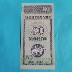 3x Mongolei Banknoten  10,20,50 Mongo 1993