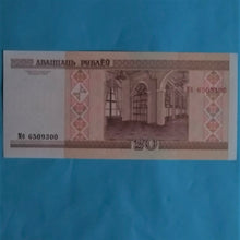 Laden Sie das Bild in den Galerie-Viewer, Banknote Weissrussland 20 Rubel 2000 Unc
