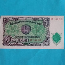 Laden Sie das Bild in den Galerie-Viewer, Bulgarien 5 Leva 1951 Unc
