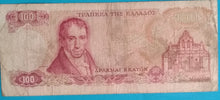 Laden Sie das Bild in den Galerie-Viewer, Griechenland 100 Drachmai 1978 gebraucht
