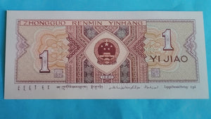 China 1 Jiao 1980 Unc