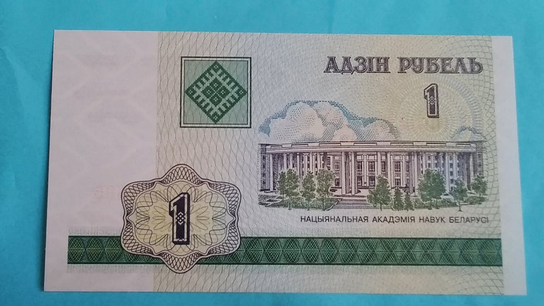 Banknote Weissrussland 1 Rubel 2000 Unc