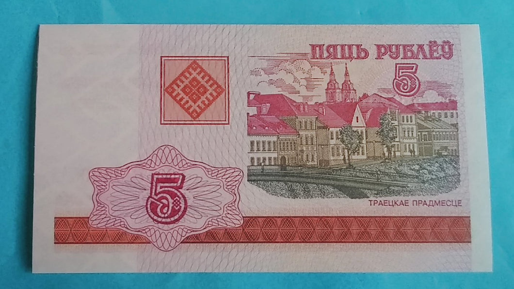 Banknote Weissrussland 5 Rubel 2000 Unc